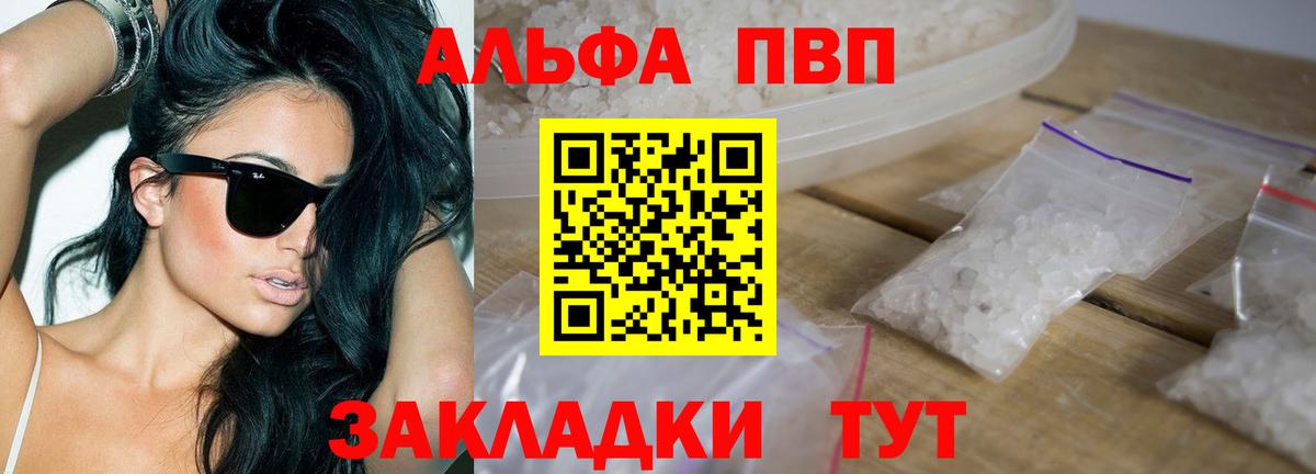 Alpha-PVP Соль Чехов