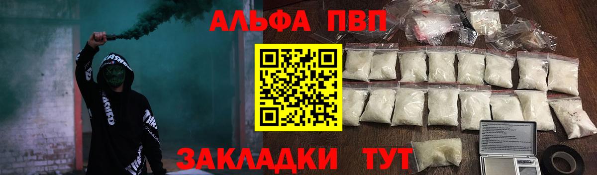 Alpha-PVP Соль  APVP Crystall  Вход с VPN  A PVP кристаллы  Чехов 