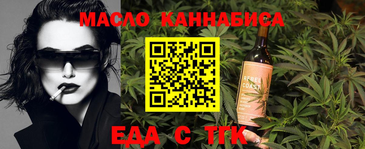 Cannafood марихуана Чехов