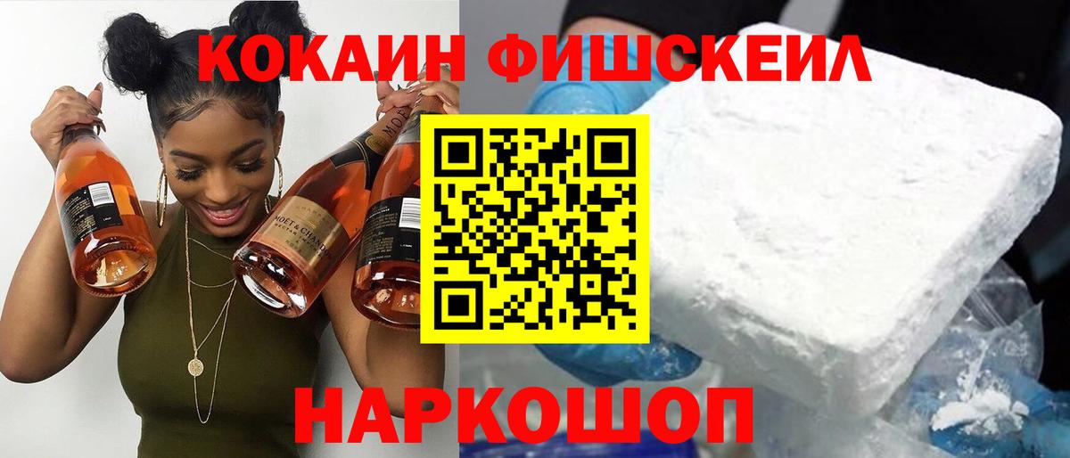 Чехов  COCAIN 99%  Кокаин  Вход с VPN 