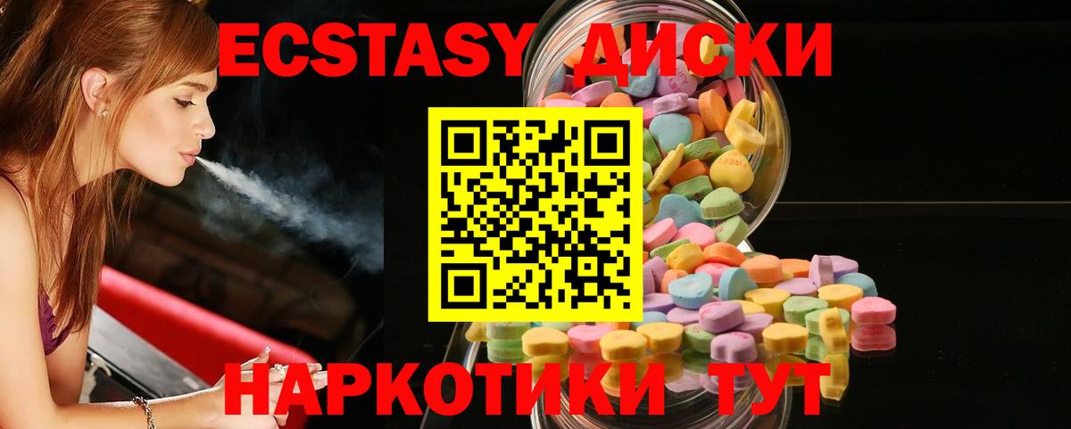 Ecstasy 300 mg  Экстази Punisher  Вход с VPN  ЭКСТАЗИ  Чехов 