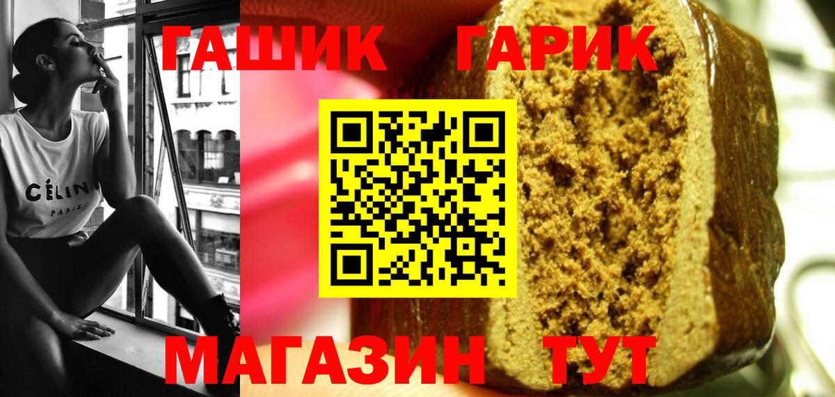 Чехов  ГАШ индика сатива  Вход с VPN  ГАШИШ индика сатива 