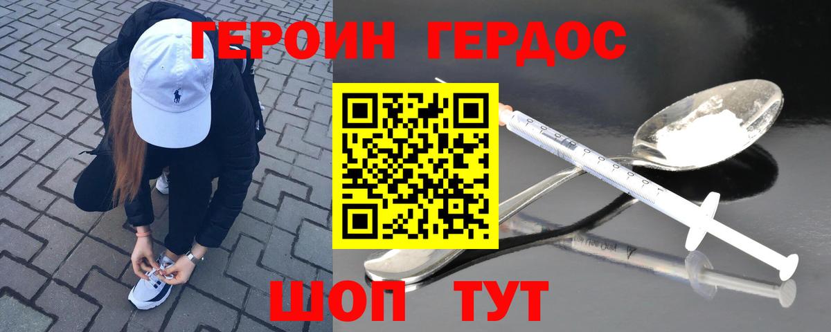 ГЕРОИН хмурый  Вход с VPN  Чехов 