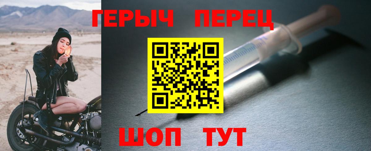Героин герыч Чехов