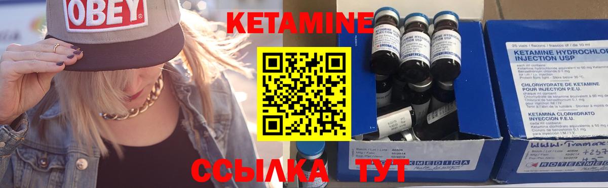 КЕТАМИН ketamine  гидра ТОР  Чехов  Вход с VPN 