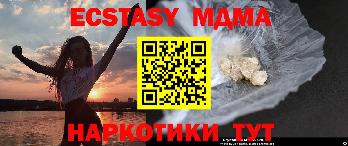 MDMA VHQ  МДМА crystal  МДМА  Чехов  Вход с VPN 