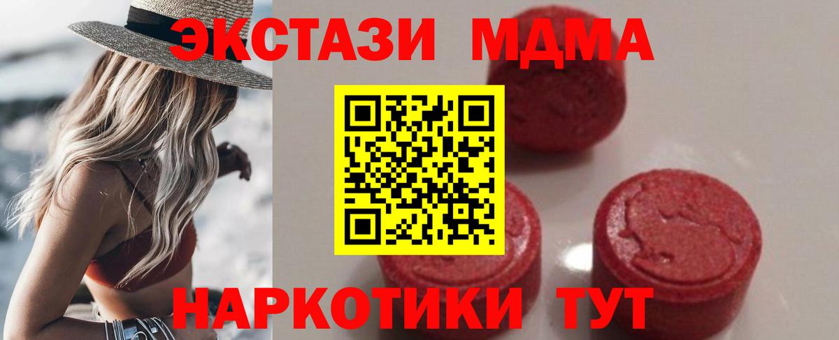 МДМА молли Чехов