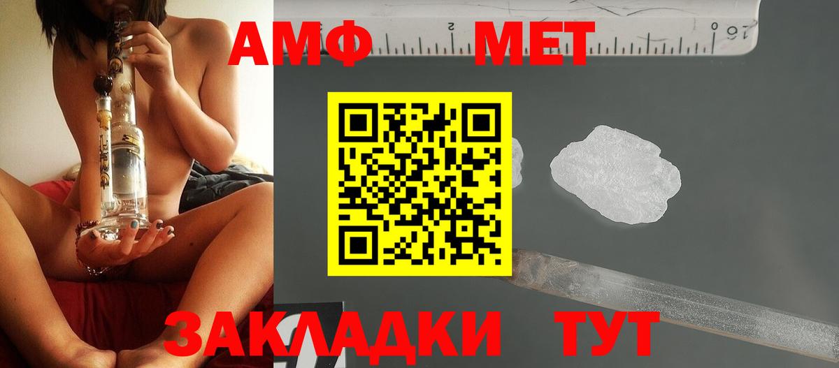 Чехов  Метамфетамин Methamphetamine  Первитин  Вход с VPN 