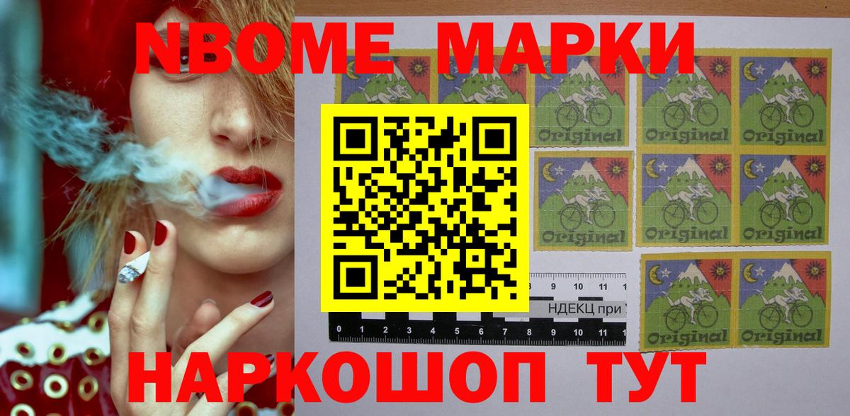 Чехов  Марки 25I-NBOMe  Вход с VPN  Марки 25I-NBOMe 1500мкг 