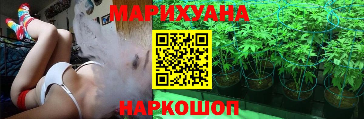 Чехов  Канабис White Widow  Конопля гибрид  Вход с VPN  Шишки марихуана индика 